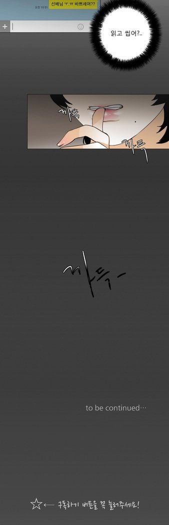 トークトゥミーCh.0-44