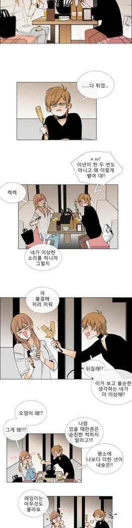 トークトゥミーCh.0-44