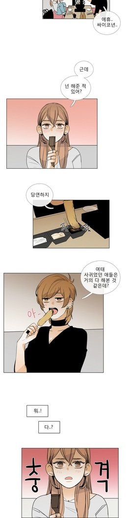 トークトゥミーCh.0-44