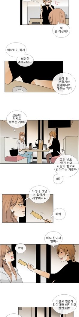 トークトゥミーCh.0-44