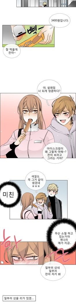 トークトゥミーCh.0-44