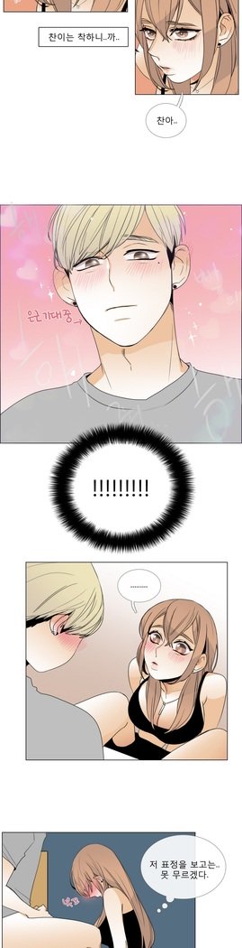 トークトゥミーCh.0-44