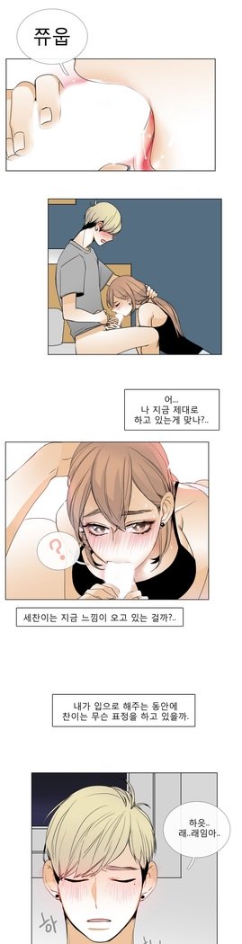 トークトゥミーCh.0-44