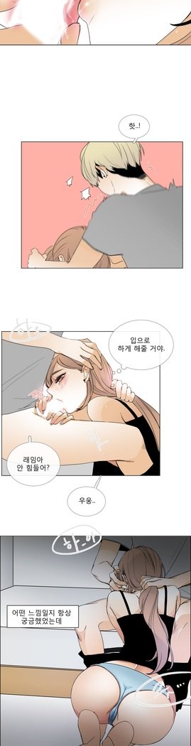 トークトゥミーCh.0-44