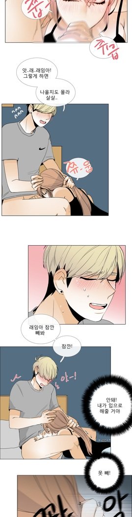 トークトゥミーCh.0-44