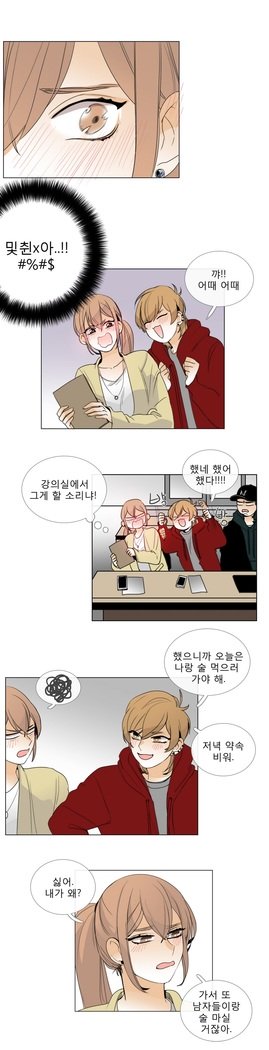 トークトゥミーCh.0-44