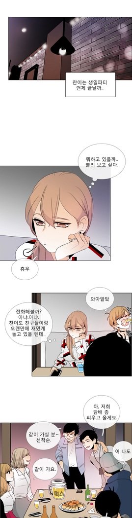 トークトゥミーCh.0-44