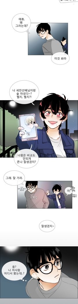 トークトゥミーCh.0-44