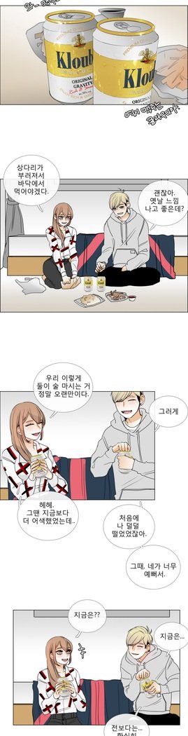 トークトゥミーCh.0-44