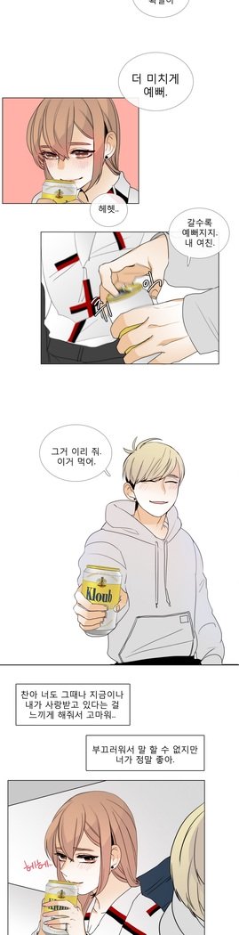 トークトゥミーCh.0-44