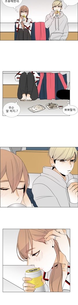 トークトゥミーCh.0-44