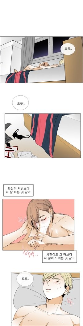 トークトゥミーCh.0-44