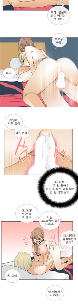 トークトゥミーCh.0-44