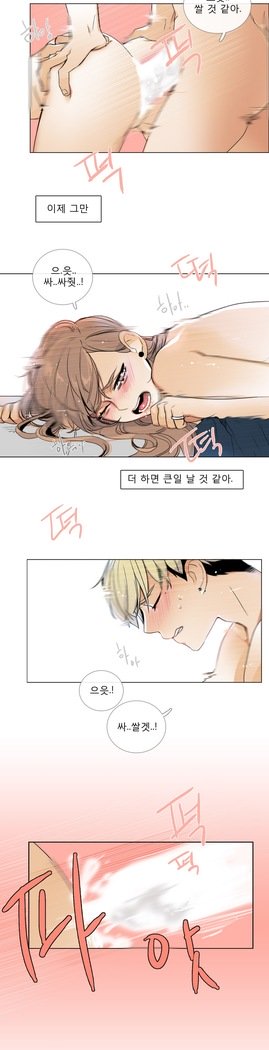 トークトゥミーCh.0-44