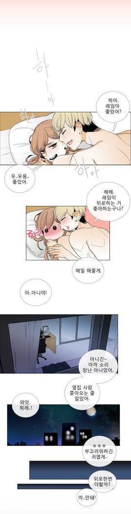 トークトゥミーCh.0-44