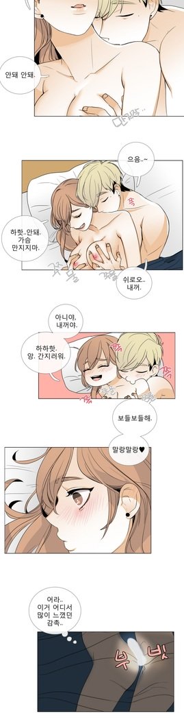 トークトゥミーCh.0-44