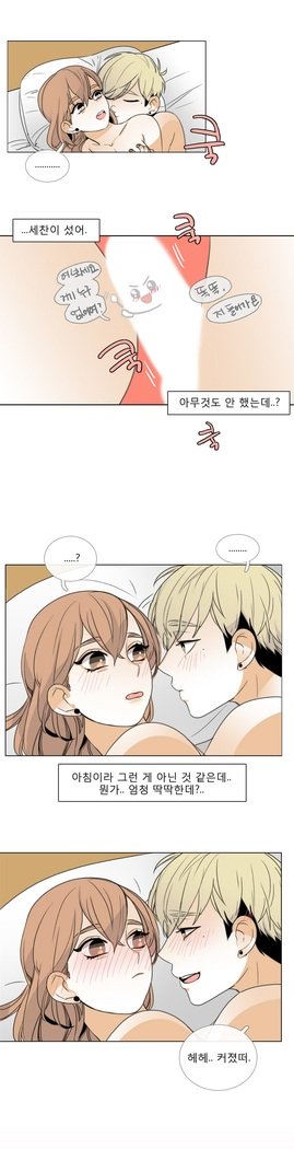 トークトゥミーCh.0-44