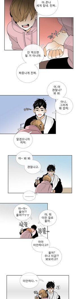 トークトゥミーCh.0-44