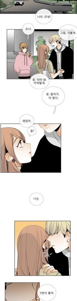 トークトゥミーCh.0-44