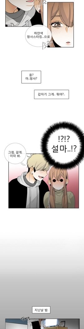 トークトゥミーCh.0-44