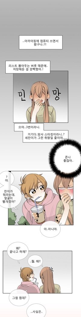 トークトゥミーCh.0-44