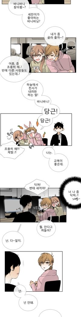 トークトゥミーCh.0-44