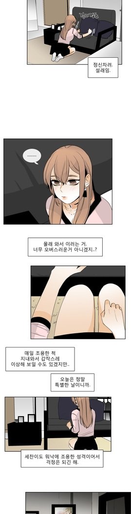 トークトゥミーCh.0-44