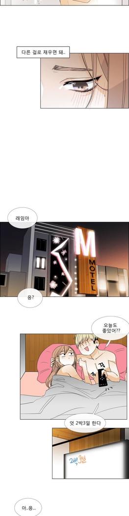 トークトゥミーCh.0-44