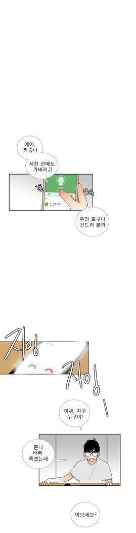 トークトゥミーCh.0-44