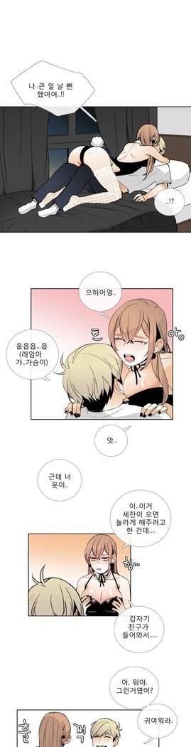 トークトゥミーCh.0-44