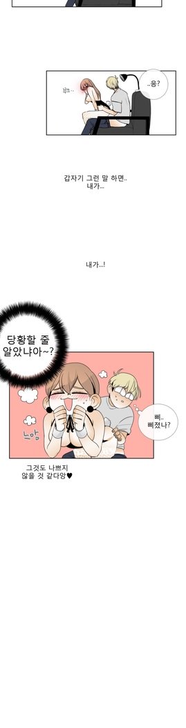 トークトゥミーCh.0-44