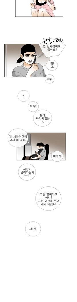 トークトゥミーCh.0-44