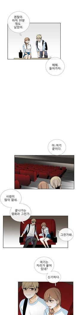 トークトゥミーCh.0-44