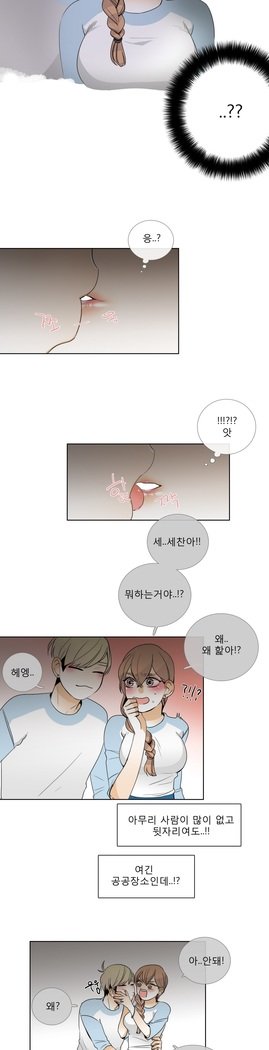 トークトゥミーCh.0-44