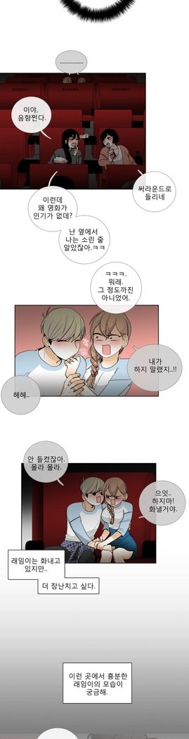 トークトゥミーCh.0-44