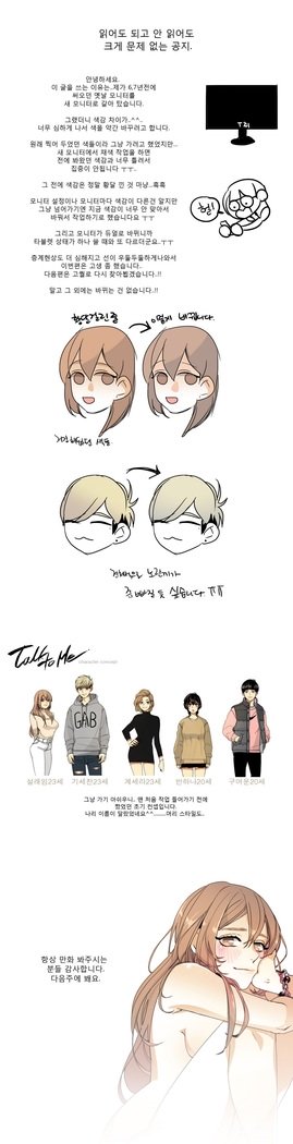 トークトゥミーCh.0-44