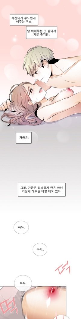 トークトゥミーCh.0-44