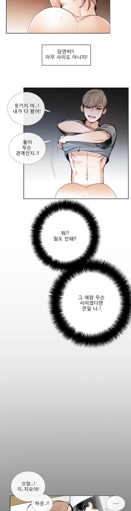 トークトゥミーCh.0-44