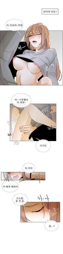 トークトゥミーCh.0-44