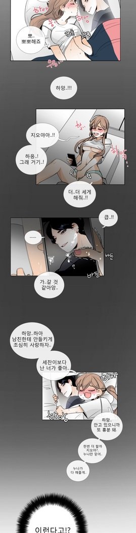 トークトゥミーCh.0-44