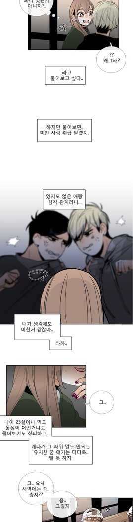 トークトゥミーCh.0-44