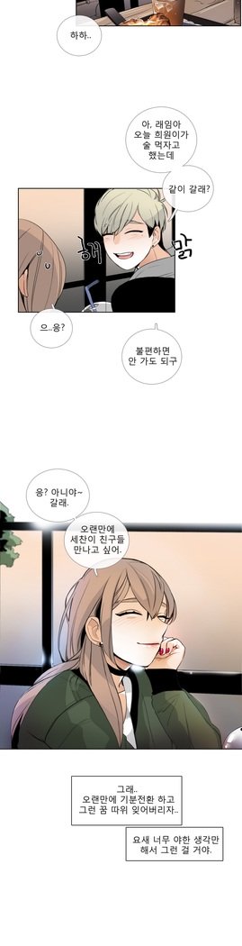 トークトゥミーCh.0-44