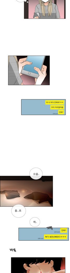 トークトゥミーCh.0-44