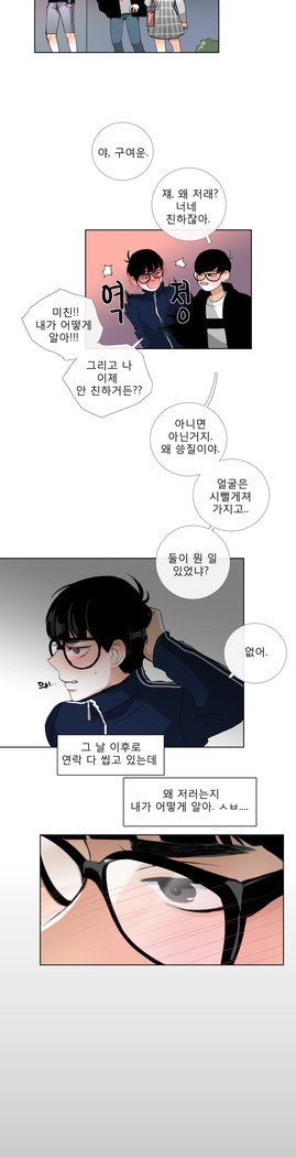 トークトゥミーCh.0-44