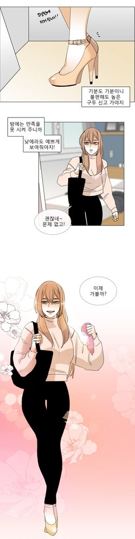 トークトゥミーCh.0-44