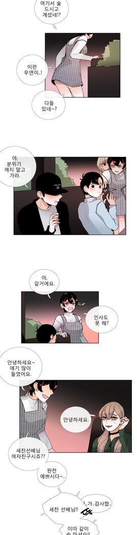 トークトゥミーCh.0-44