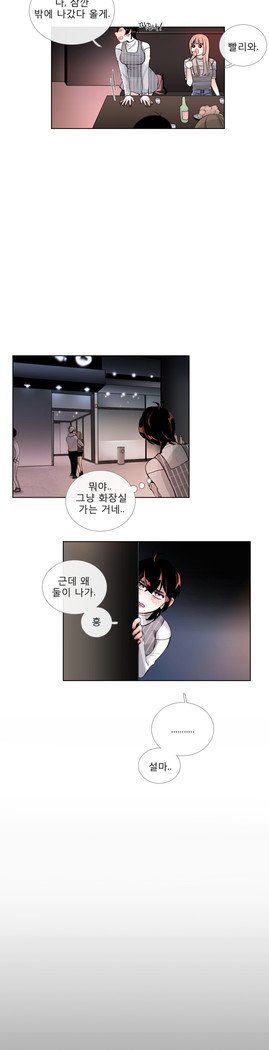 トークトゥミーCh.0-44