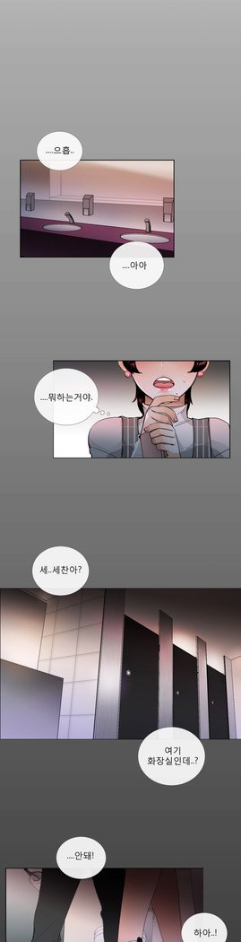 トークトゥミーCh.0-44