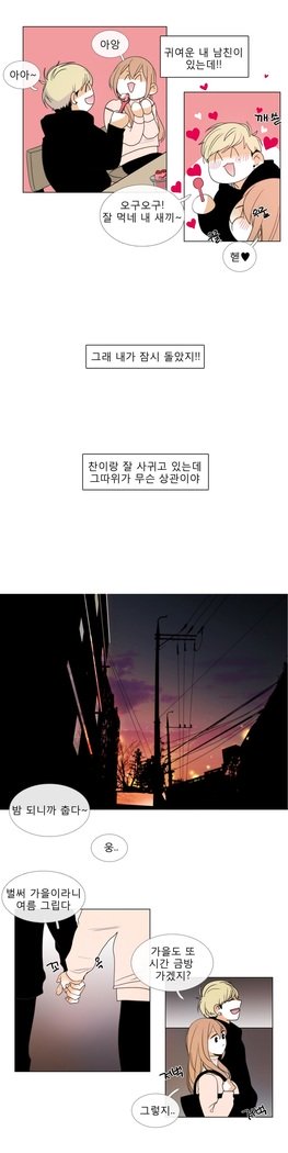 トークトゥミーCh.0-44