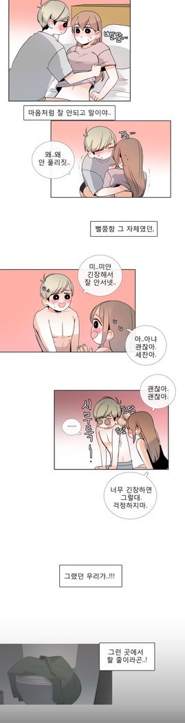 トークトゥミーCh.0-44